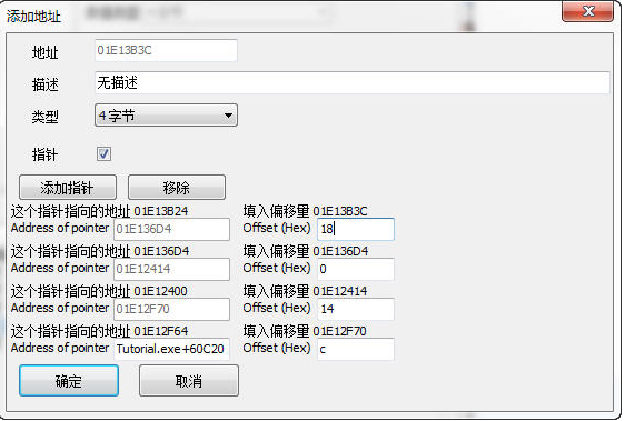 CE修改器基础使用教程