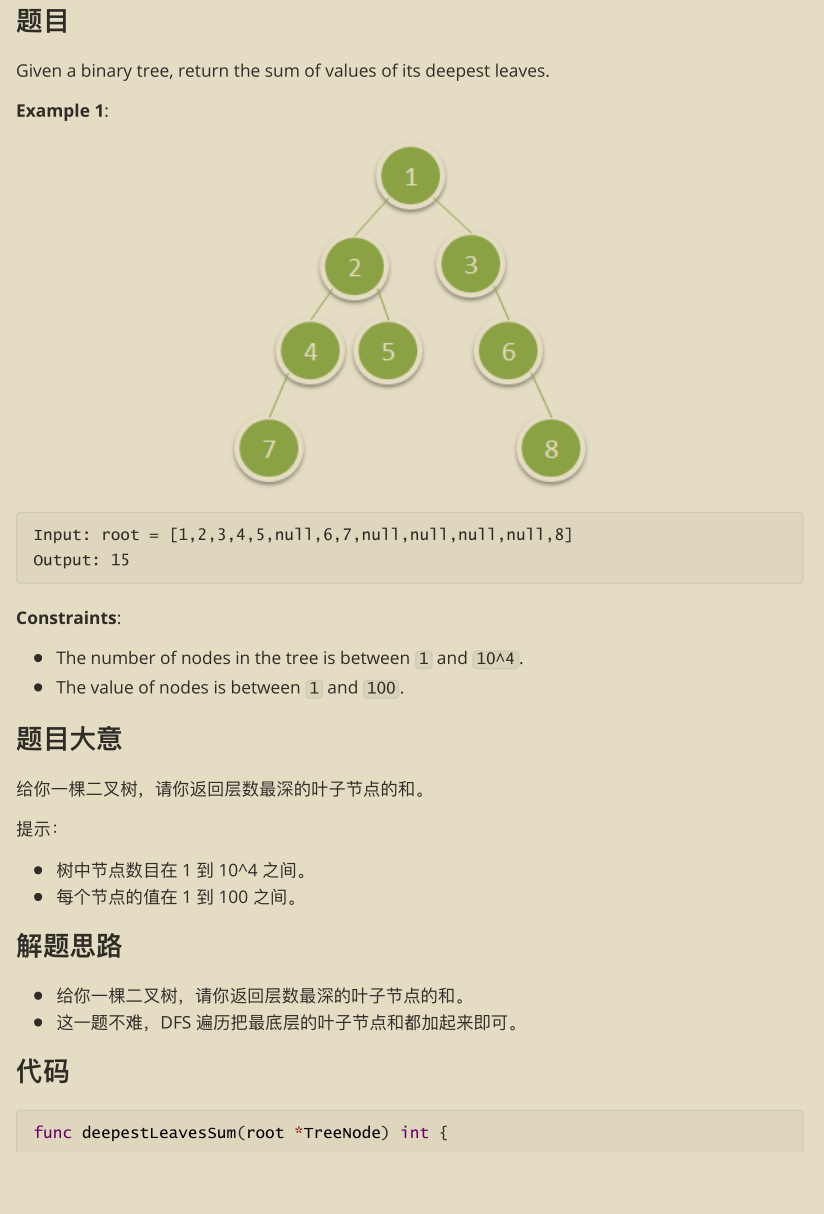 Github惊现标星68K的力扣算法刷题宝典，再也不怕被大厂算法拦路了 