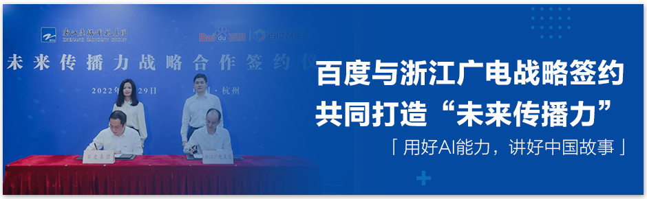 《人民邮电报》刊发百度沈抖文章：云智一体，深入产业