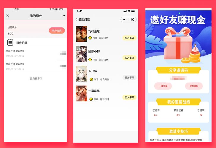 【全开源】java漫画系统微信小程序 h5 微信公众号 app 源码
