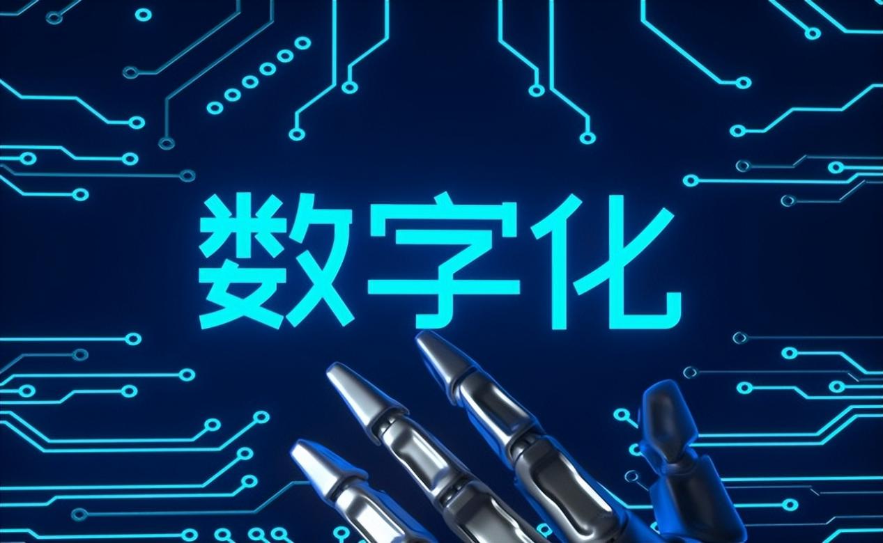 探索数字化未来:中小企业如何精准推进数字化转型-亿发