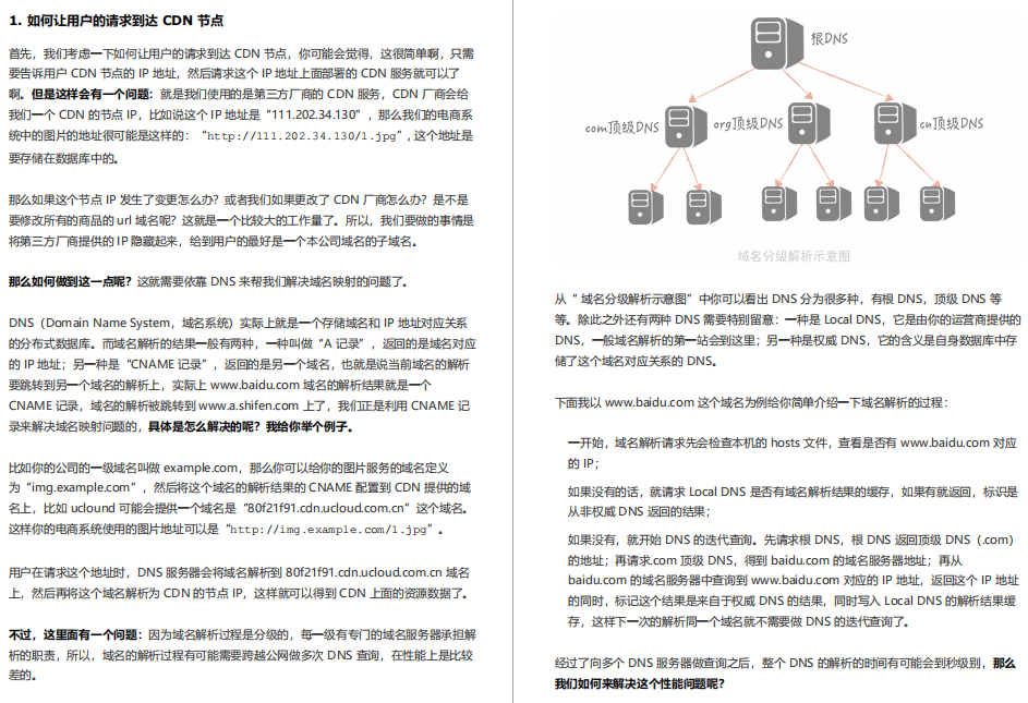 阿里内部绝密《百亿级并发系统设计》实战教程，冒着劝退风险分享