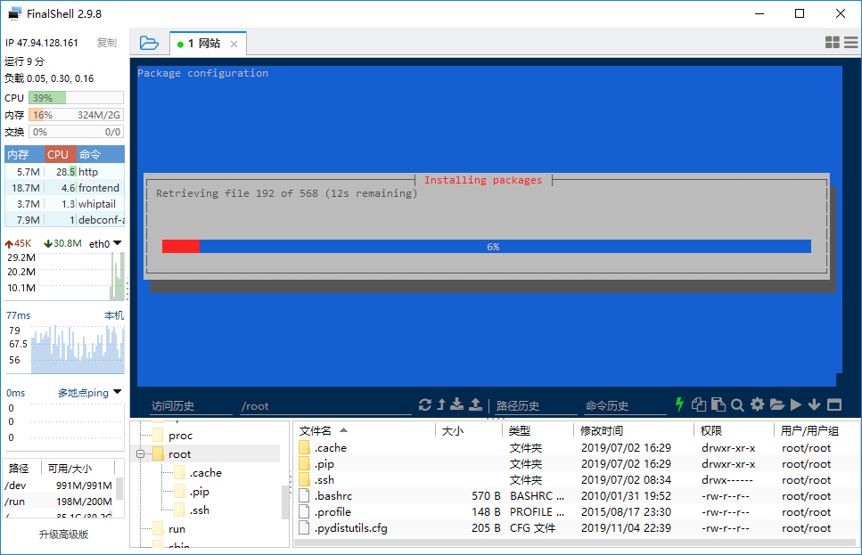 Debian 9 安装XFCE桌面+开启XRDP远程桌面服务