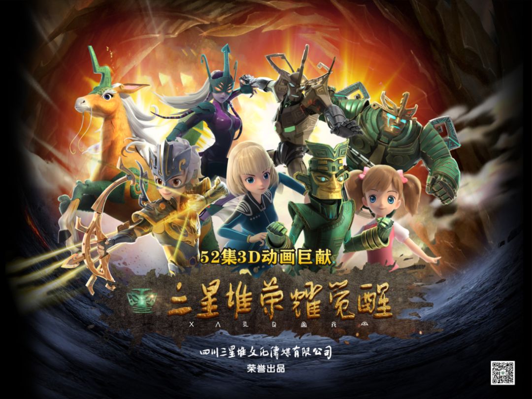 三星堆的青铜机器人弘扬中国文化8月19日三星堆荣耀觉醒震撼首播