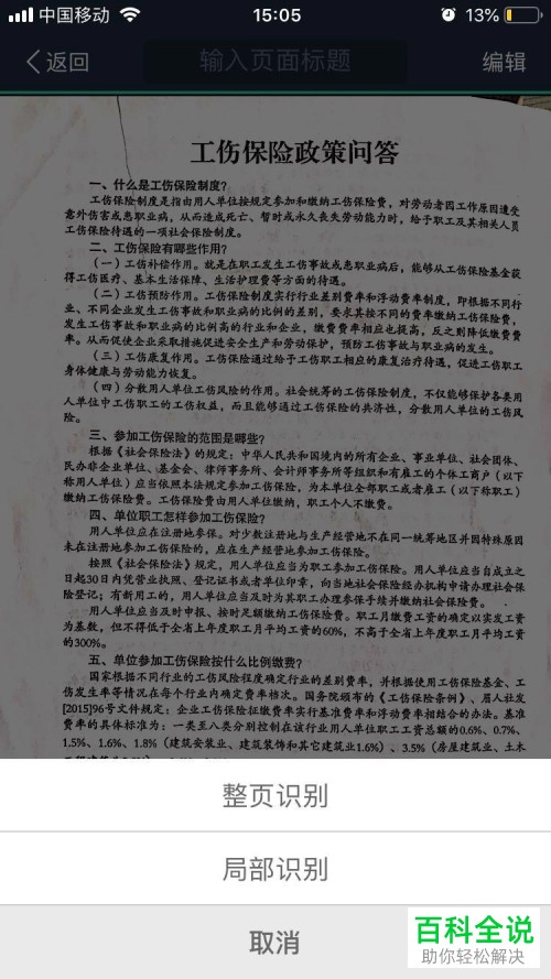 如何正确使用电子书 9d452114faca557a0e5f30d78f8e0c5b.png