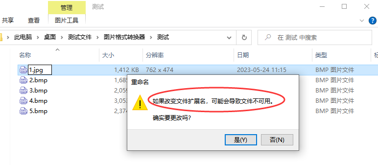 bmp转jpg怎么转？bmp转换jpg的几个方法