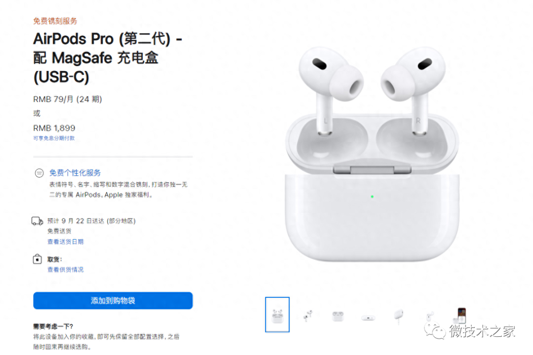 Type C)AirPodsPro第二世代(Apple Care未加入)-