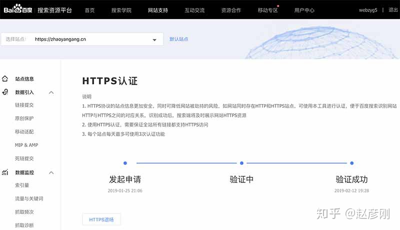 http 升级 https 影响原来的链接吗_http切换https的SEO完美解决办法