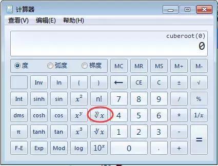 怎麼計算機,攻略:2019年中級會計師無紙化考試 計算器怎麼開根號?