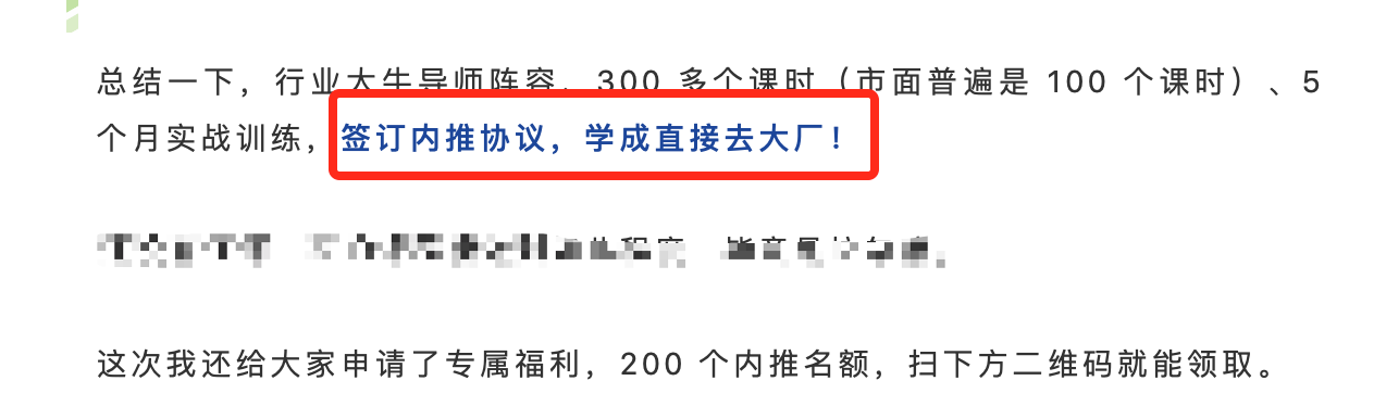 数据分析速成班？包就业？扒一扒数分行业黑幕