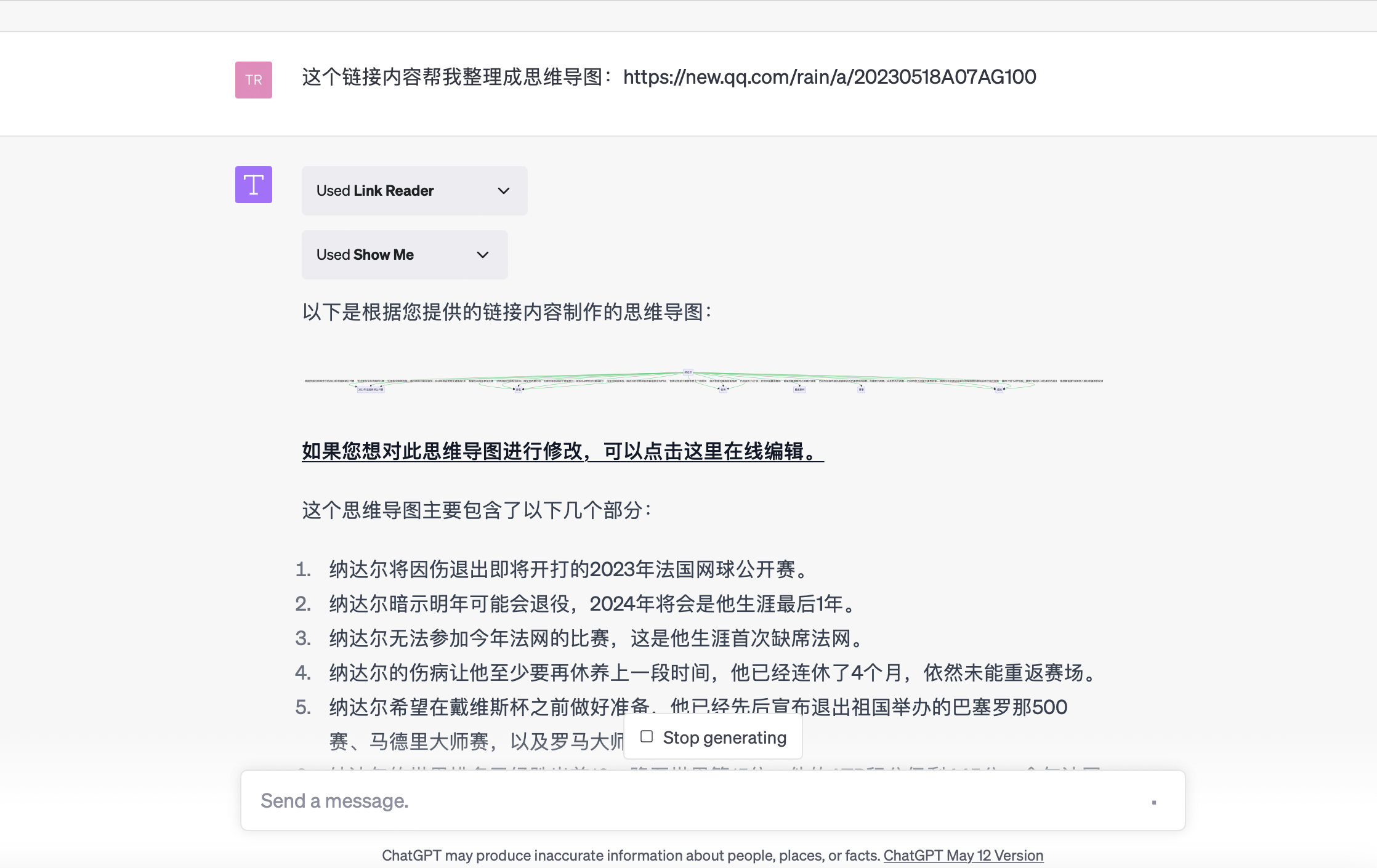 王炸功能ChatGPT 联网插件功能放开，视频文章一键变思维导图