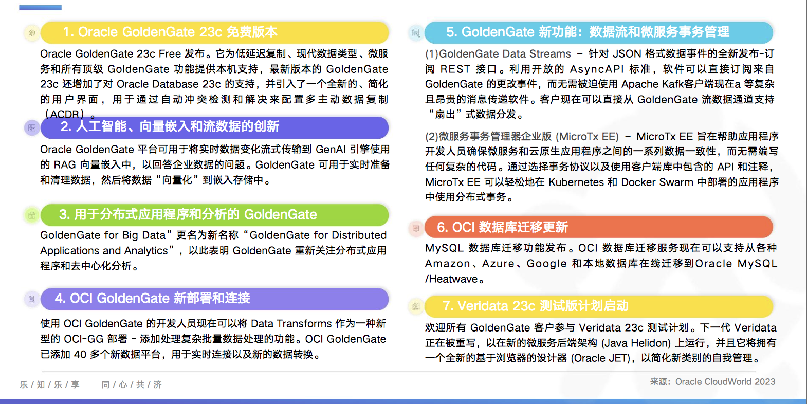 10月《中国数据库行业分析报告》已发布，深度剖析甲骨文大会Oracle技术新趋势