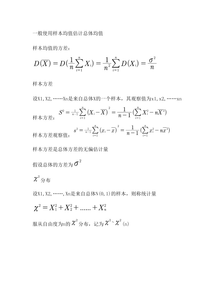 机器学习-数学基础03