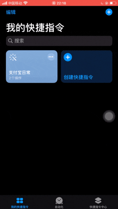 蚂蚁森林快捷指令heisiri帮我收一下蚂蚁森林的能量
