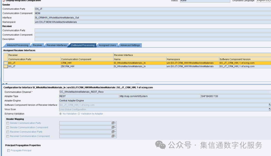 普元MDM主数据管理系统与微软Dynamic CRM系统（新加坡节点）集成案例