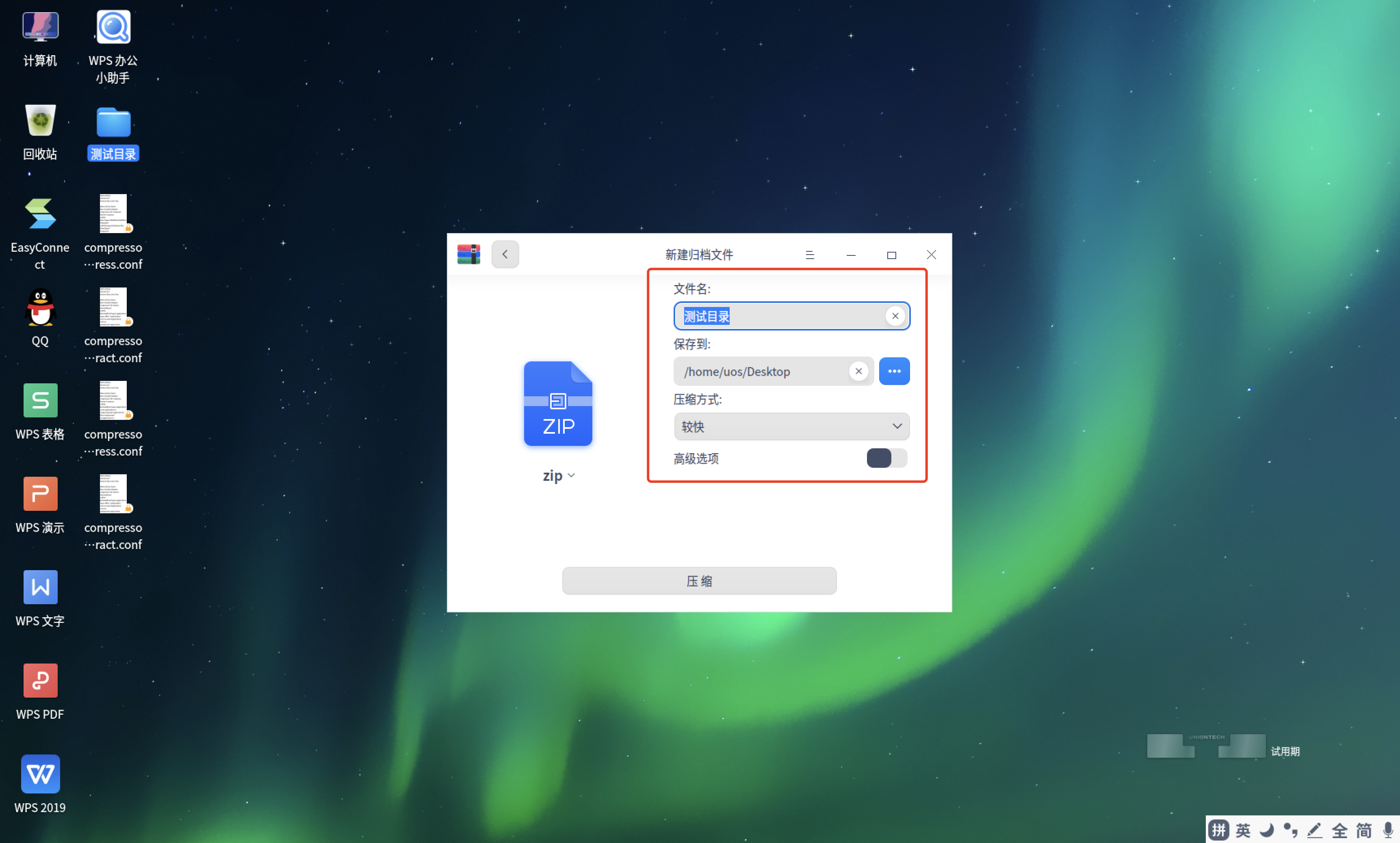 image-20230801145302122