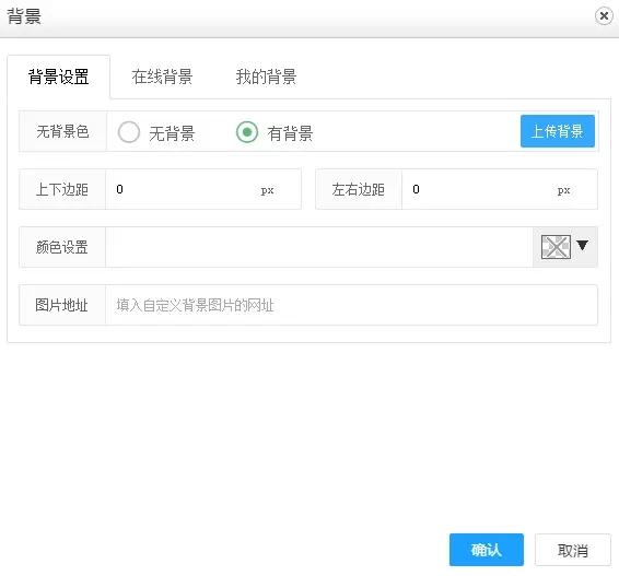 html怎么添加背景图片如何用96编辑器把好看的背景添加到微信公众号的