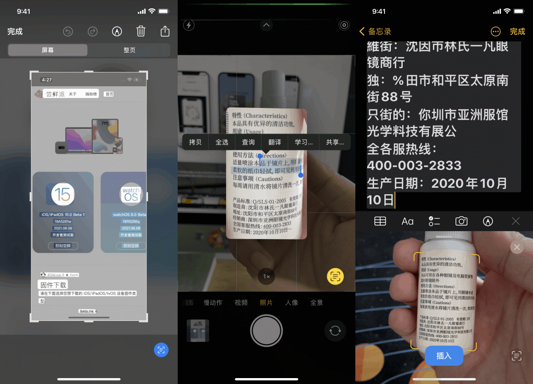 iOS 15 正式版发布，210 条改进大汇总