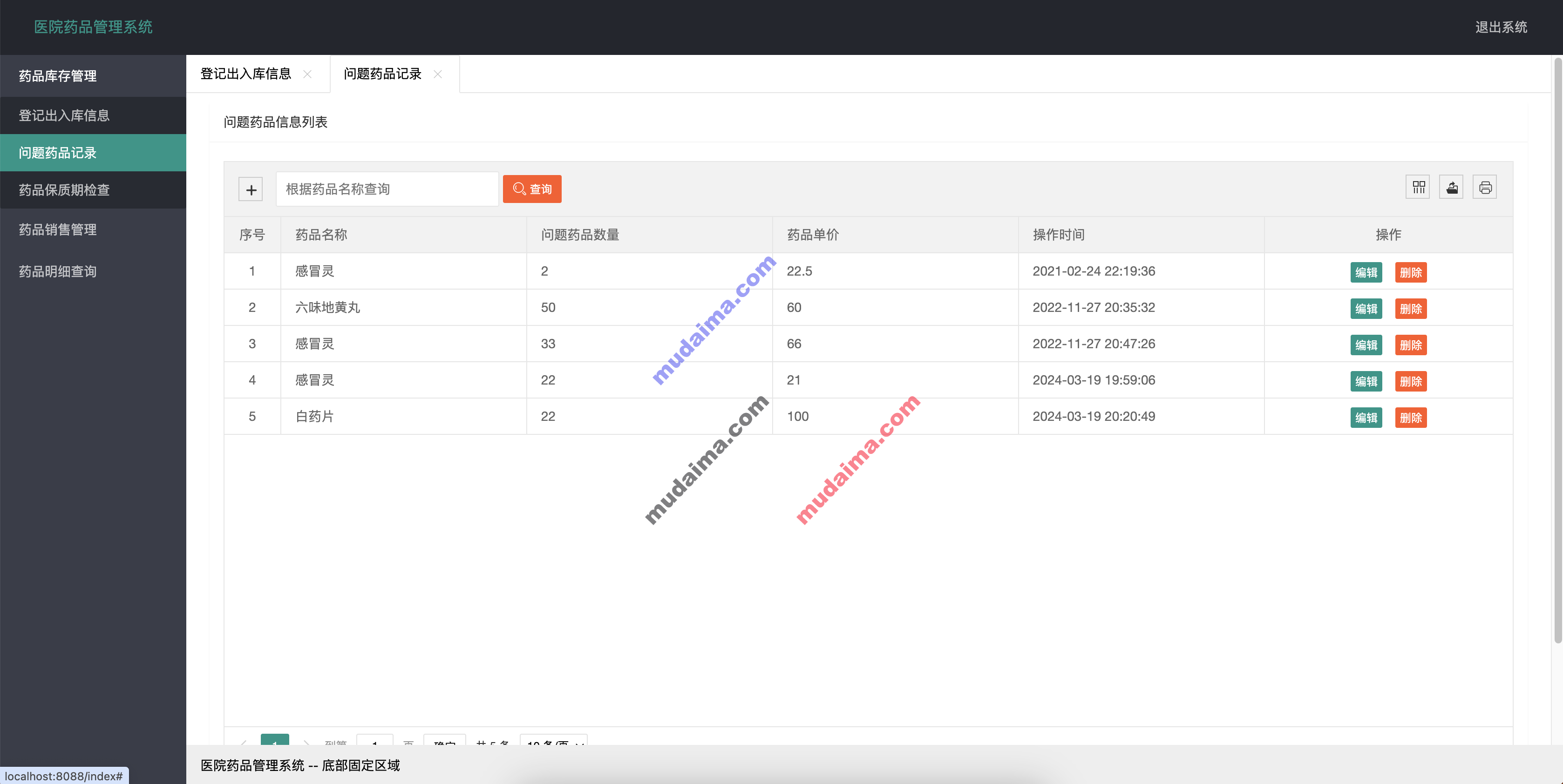 【S128】基于springboot的药品管理系统项目源码  java源代码