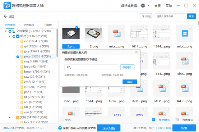 u盘文件损坏怎么恢复数据？u盘修复看这里