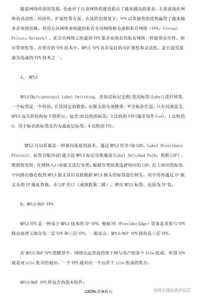 05-网络规划设计师学习笔记118页_106.jpg