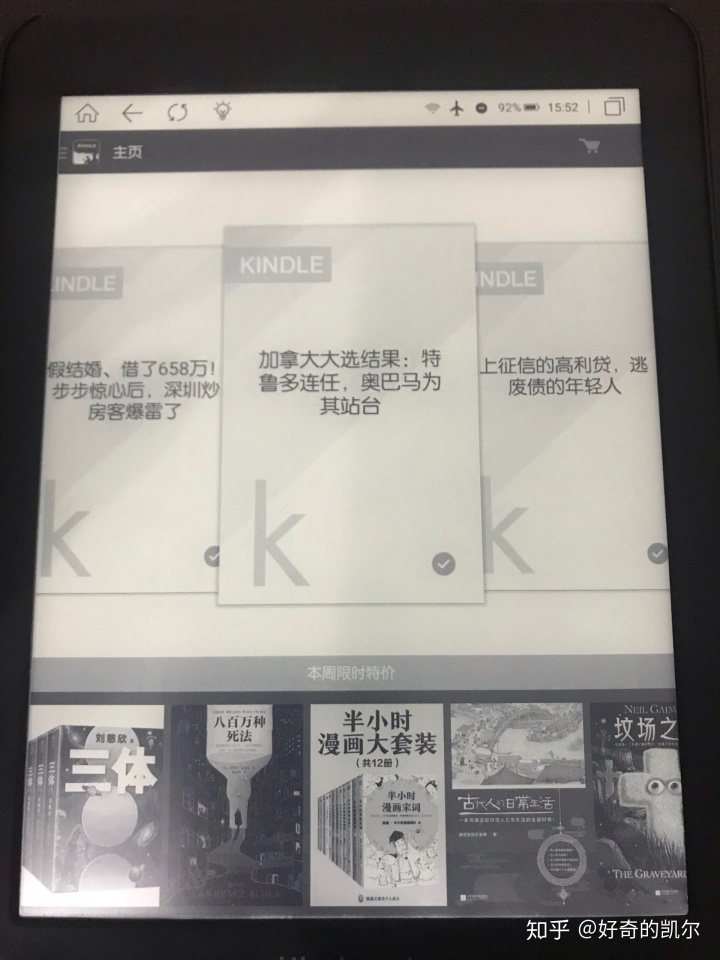 安卓pdf阅读器_一文看懂｜Kindle和其他安卓电子书阅读器，该选哪个？图+视频一目了然...