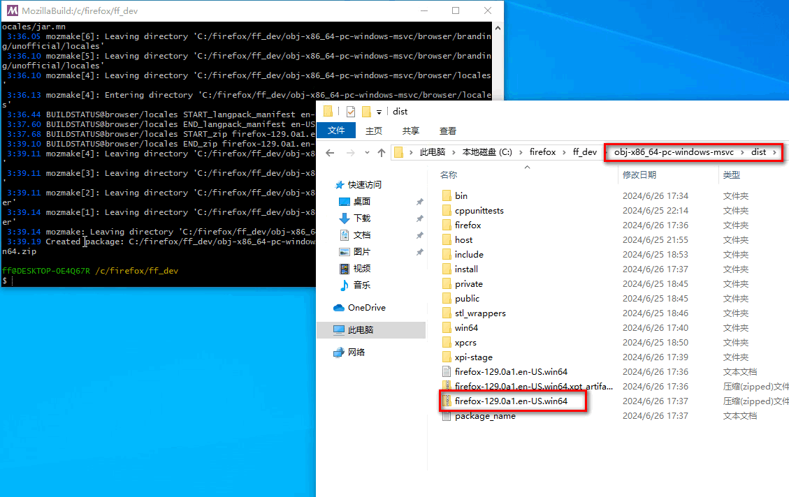  Firefox 编译指南2024 Windows10篇- 编译Firefox（三）