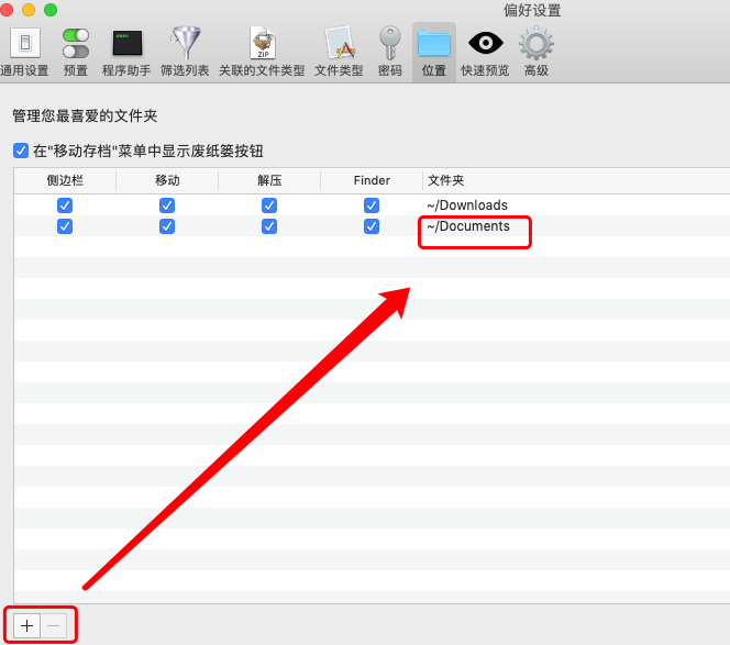 图3：添加位置路径