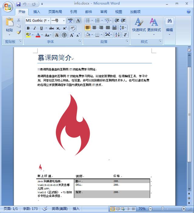 python自动化办公入门教程（办公自动化教程操作）(1)