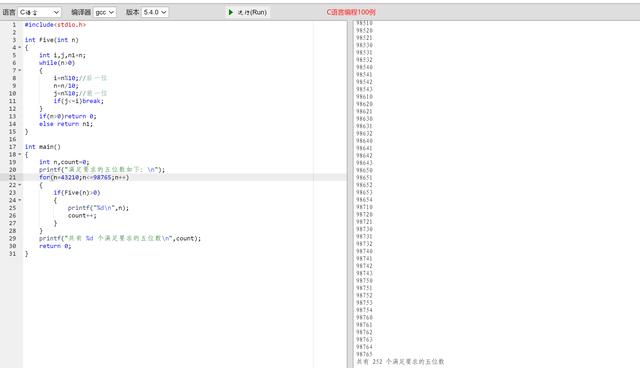 2010C语言题目解答_分享一道有趣的排列组合题目-CSDN博客