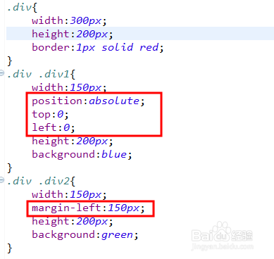 如何让两个div并排显示