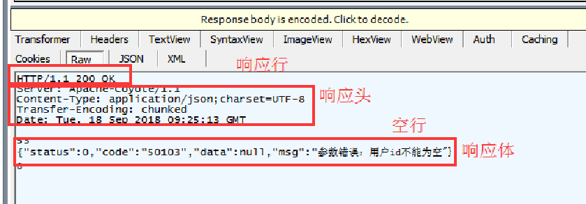 Fiddler 抓包工具 - 全网最全最细教程，没有之一