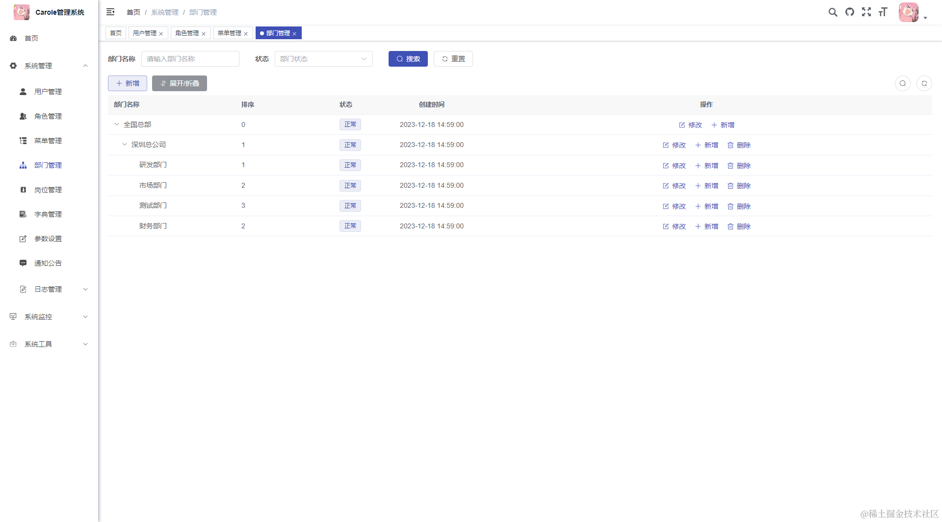 image-20240610155914577