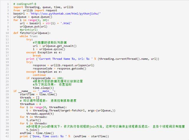 Python3多线程爬虫实例讲解