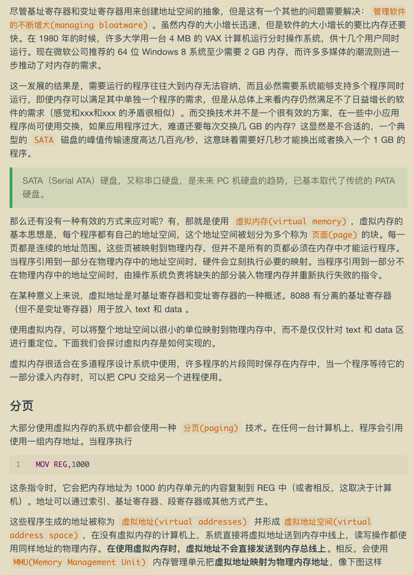 华为工程师收藏的两份操作系统笔记，步入架构师进阶之道一大步
