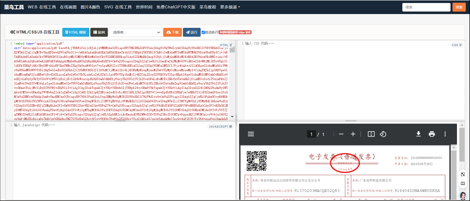 Base64文件流查看下载PDF方法-CSDN