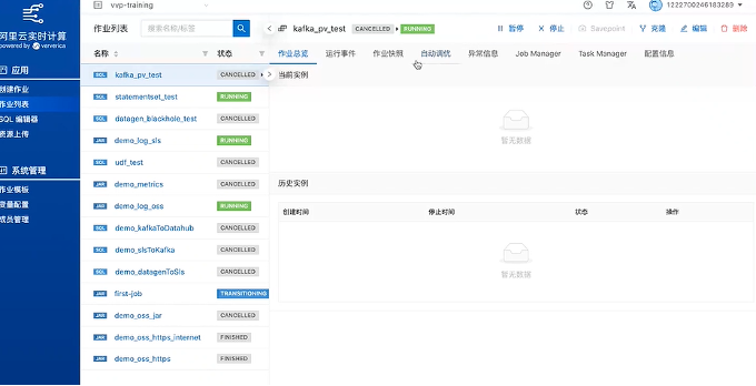 如何跑通第一个 SQL 作业