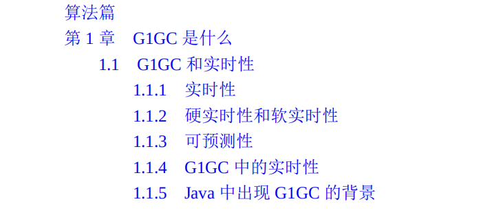 你的面试专属！JVM G1GC的算法+实现，90张图+33段代码