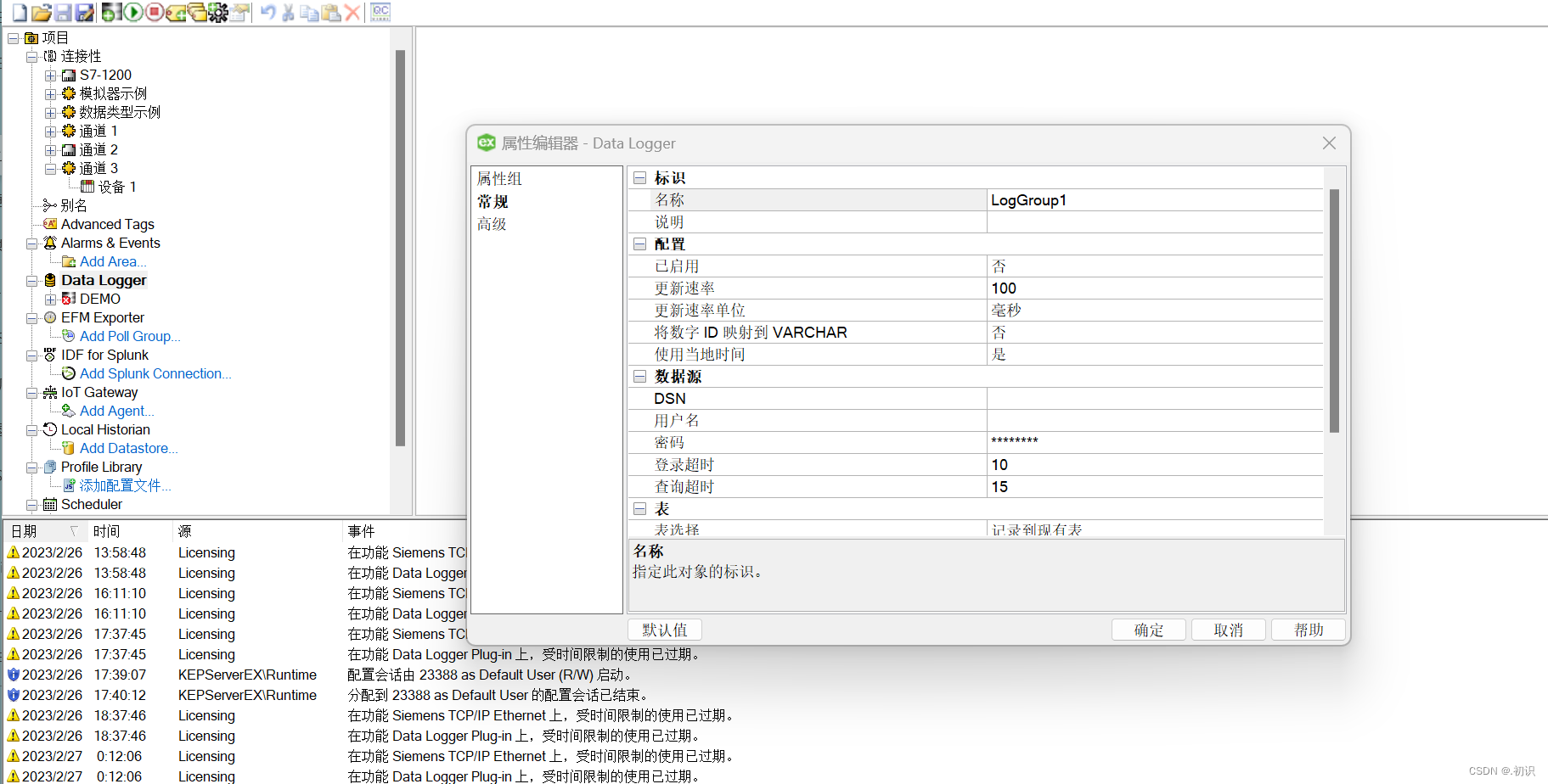 kepserver与SQL数据库的通讯-CSDN博客