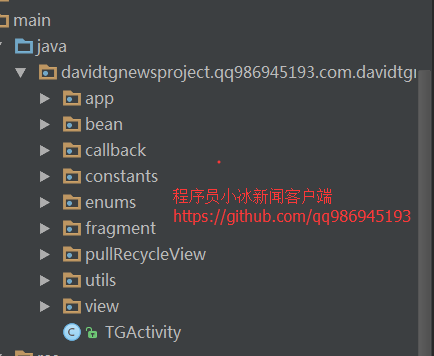 android模拟机新闻APP,DavidTGNewsProject
