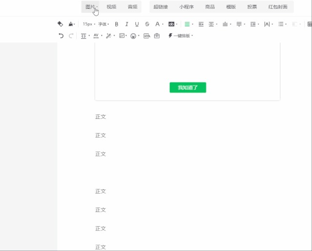 过去,单次最大只能上传5mb的静态图片,单次最大只能上传2mb的gif动图