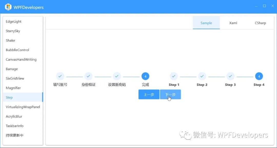 WPF 实现步骤控件-CSDN博客