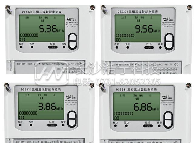 rs232读取智能电表_三相电表怎么看度数 怎么计算总电量