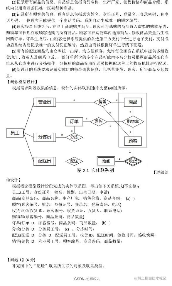 芝麻粒儿-空名先生