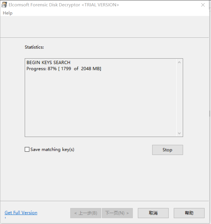 复盘首届盘古石杯全国电子数据取证大赛晋级赛write up