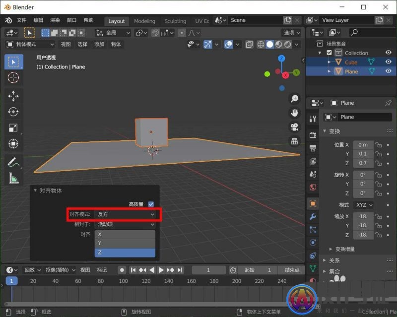 blender2.83物体对齐到地面怎么做?