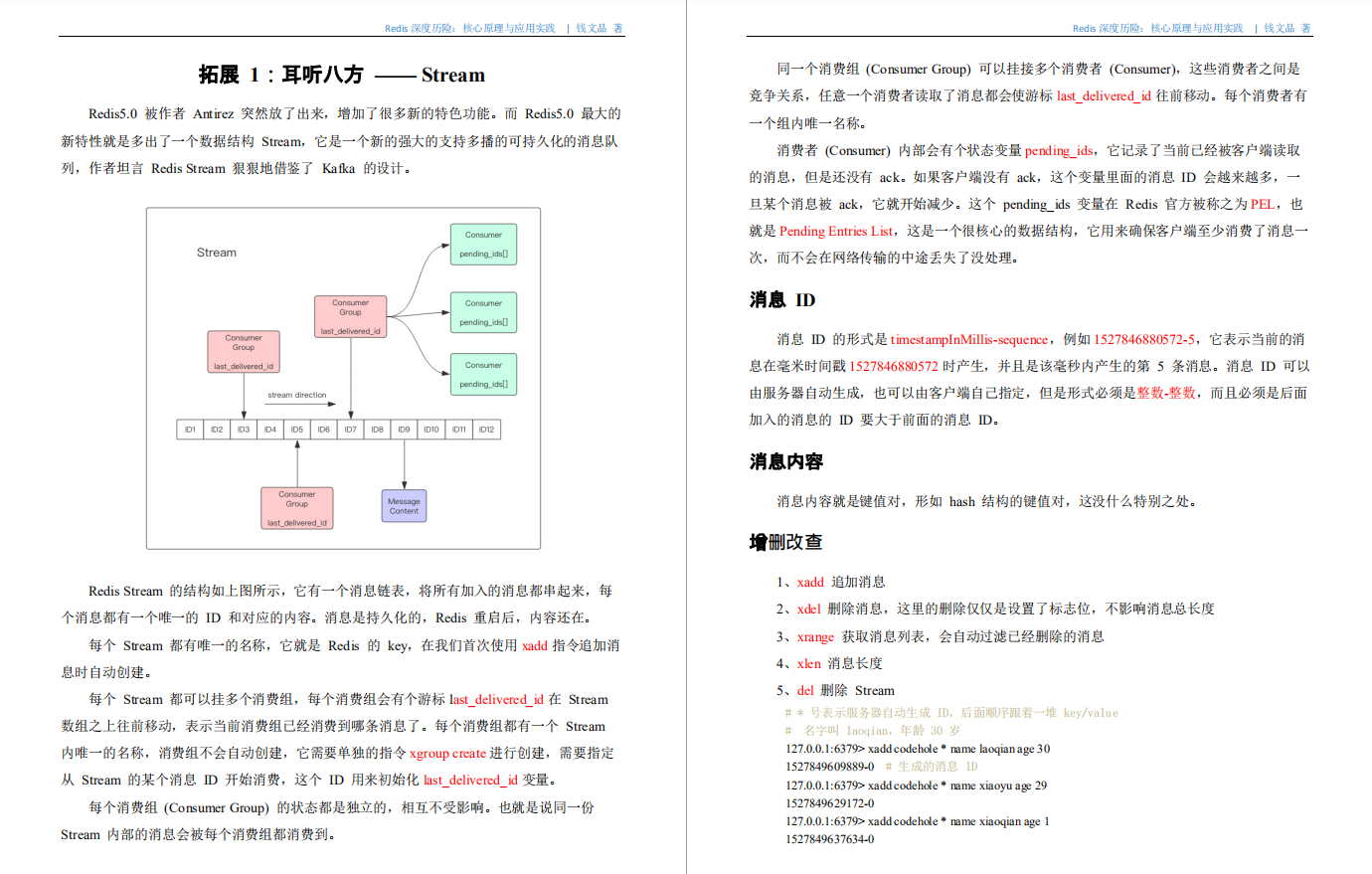 某宝付费的Redis核心原理深度实践PDF，竟在GitHub标星86k+霸榜