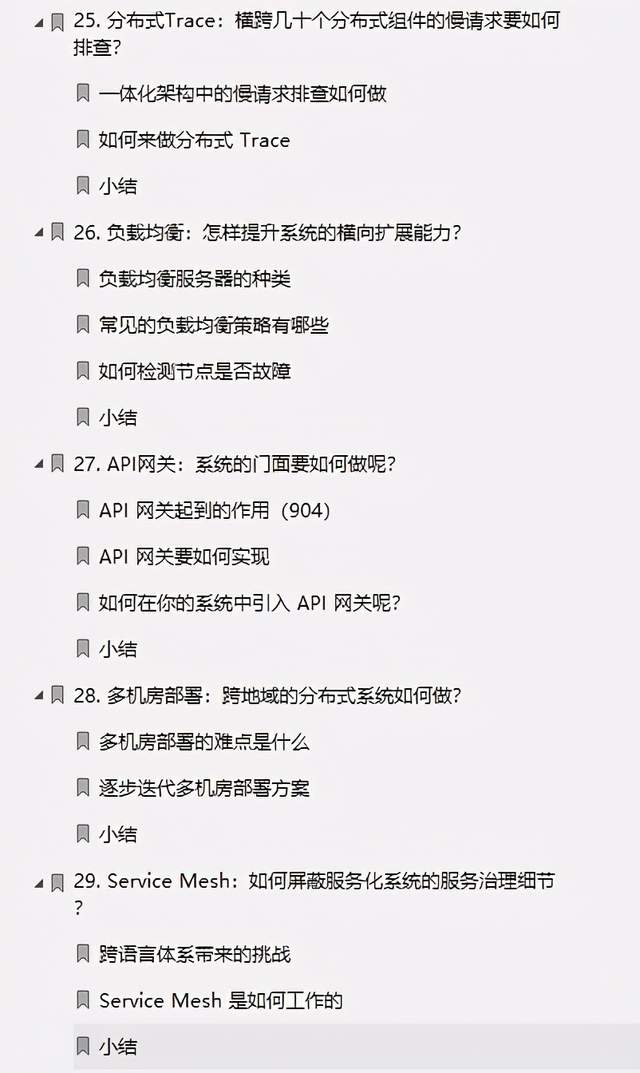 爆赞！2021年阿里P9纯手打十亿级高并发系统手册，开源分享