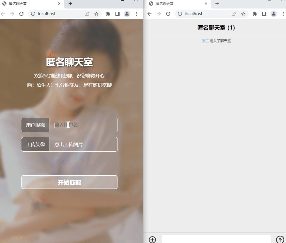 2024 多人在线聊天交友匿名聊天室源码-CSDN博客
