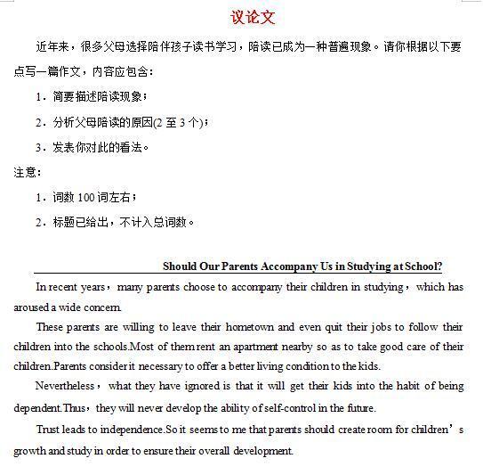 給機器人羅賓寫一封英語回信2019高考英語作文八大熱點應用文體裁預測